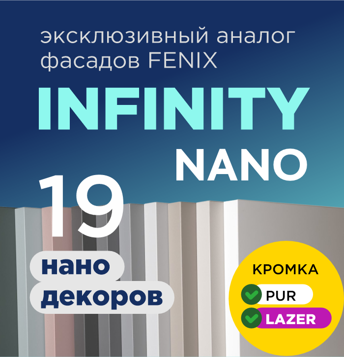 Infinity nano_fenix ntm_mk_ultramatt_supramat_Gentas zeroflex_6